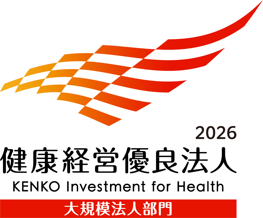 健康経営優良法人2026